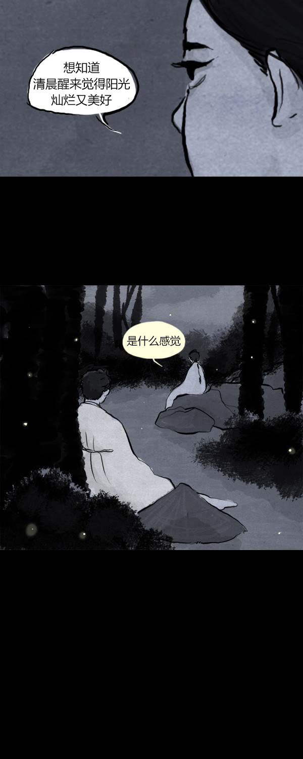 卯真传韩漫全集-第二季第08集无删减无遮挡章节图片 