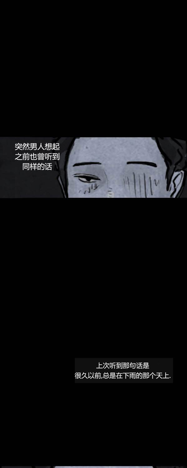 卯真传韩漫全集-第二季第08集无删减无遮挡章节图片 