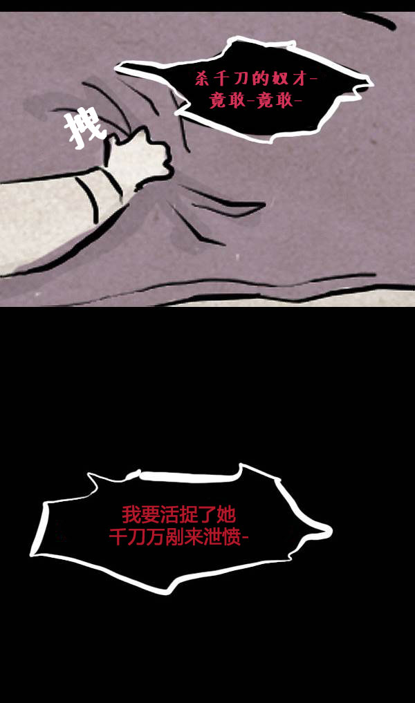 卯真传韩漫全集-第二季第08集无删减无遮挡章节图片 