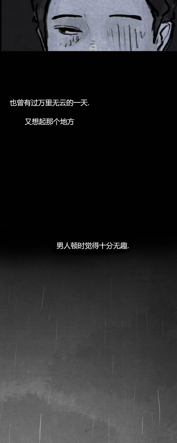 卯真传韩漫全集-第二季第08集无删减无遮挡章节图片 