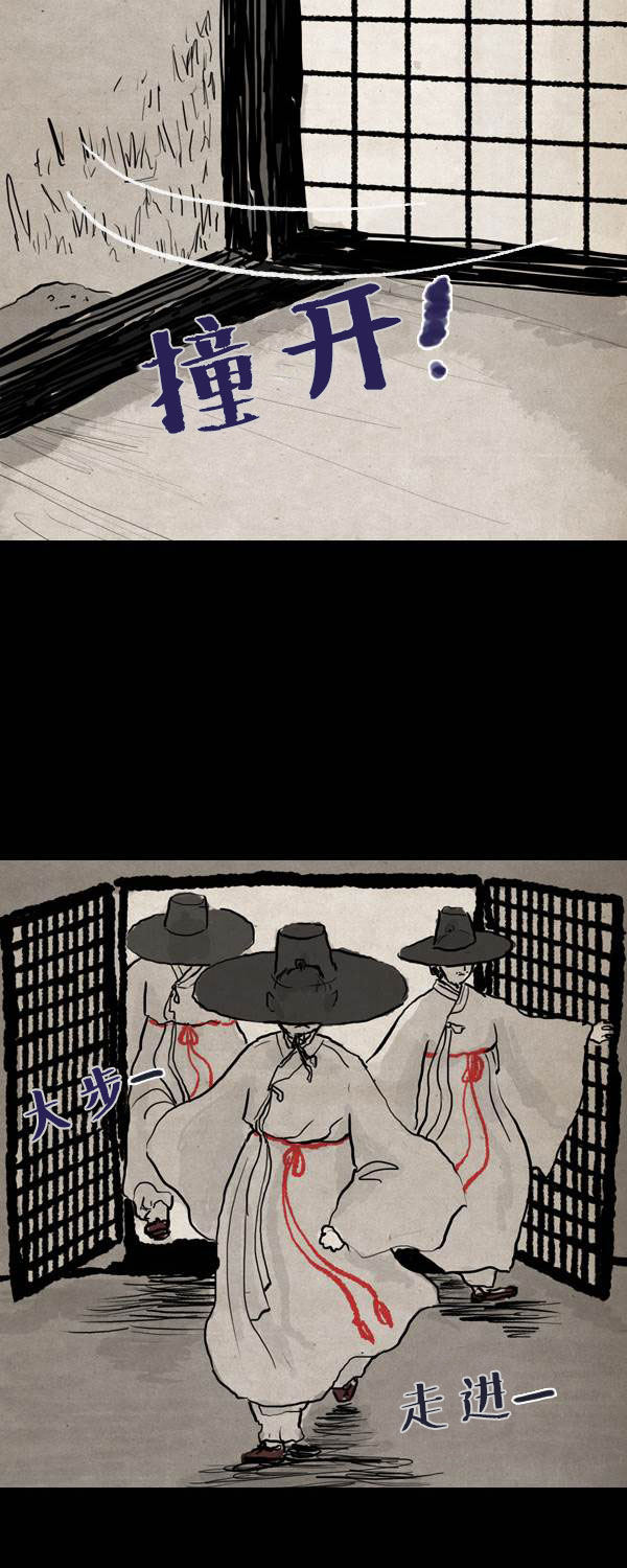 卯真传韩漫全集-第二季第08集无删减无遮挡章节图片 