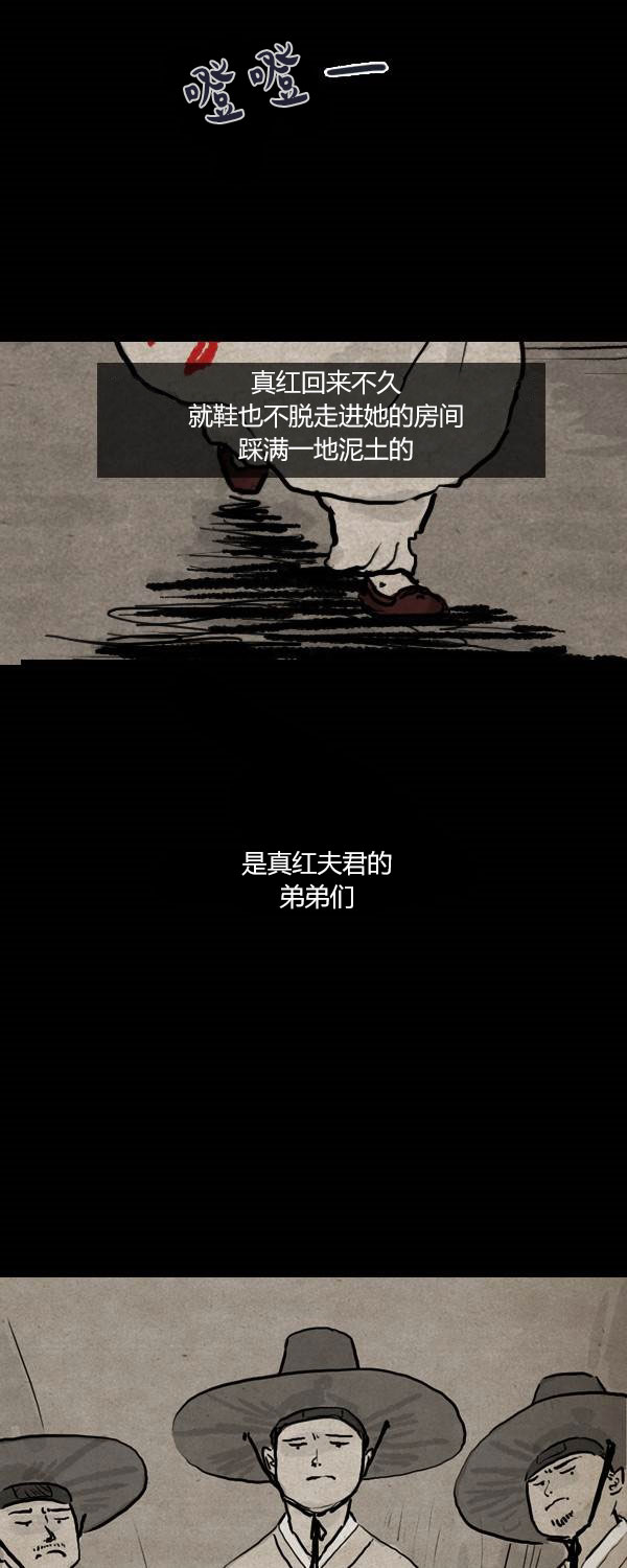 卯真传韩漫全集-第二季第08集无删减无遮挡章节图片 