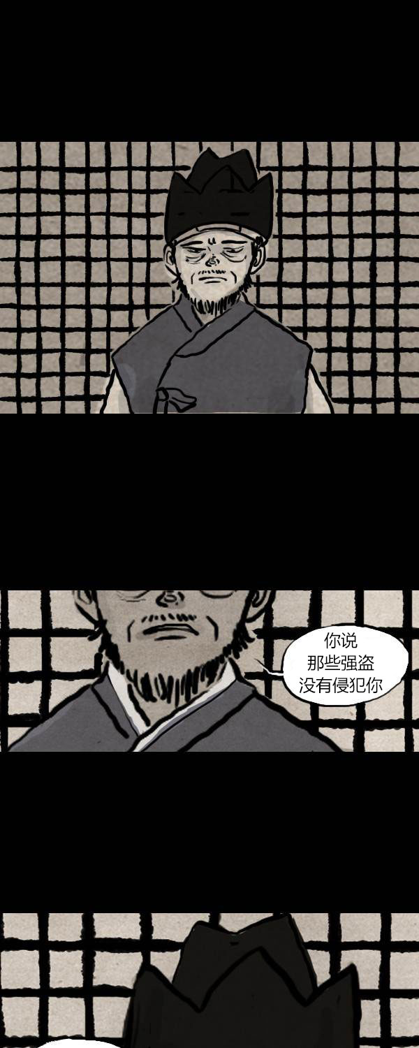 卯真传韩漫全集-第二季第08集无删减无遮挡章节图片 