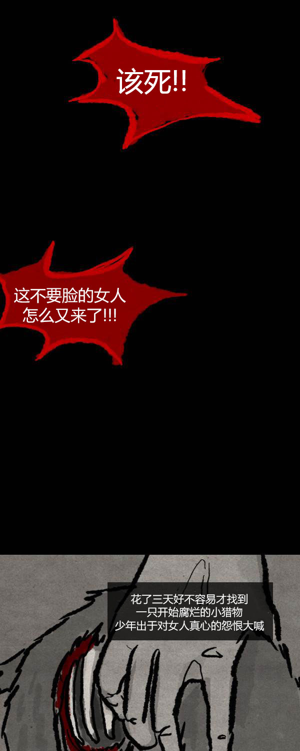 卯真传韩漫全集-第二季第09集无删减无遮挡章节图片 