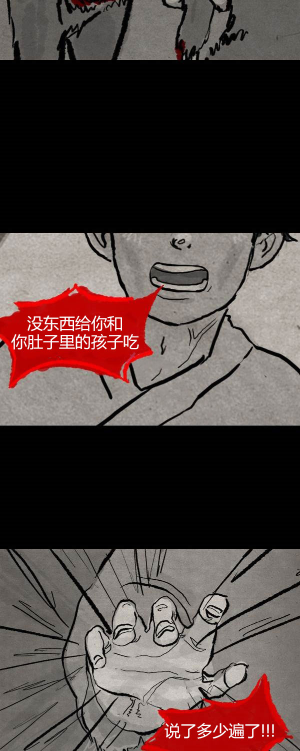 卯真传韩漫全集-第二季第09集无删减无遮挡章节图片 