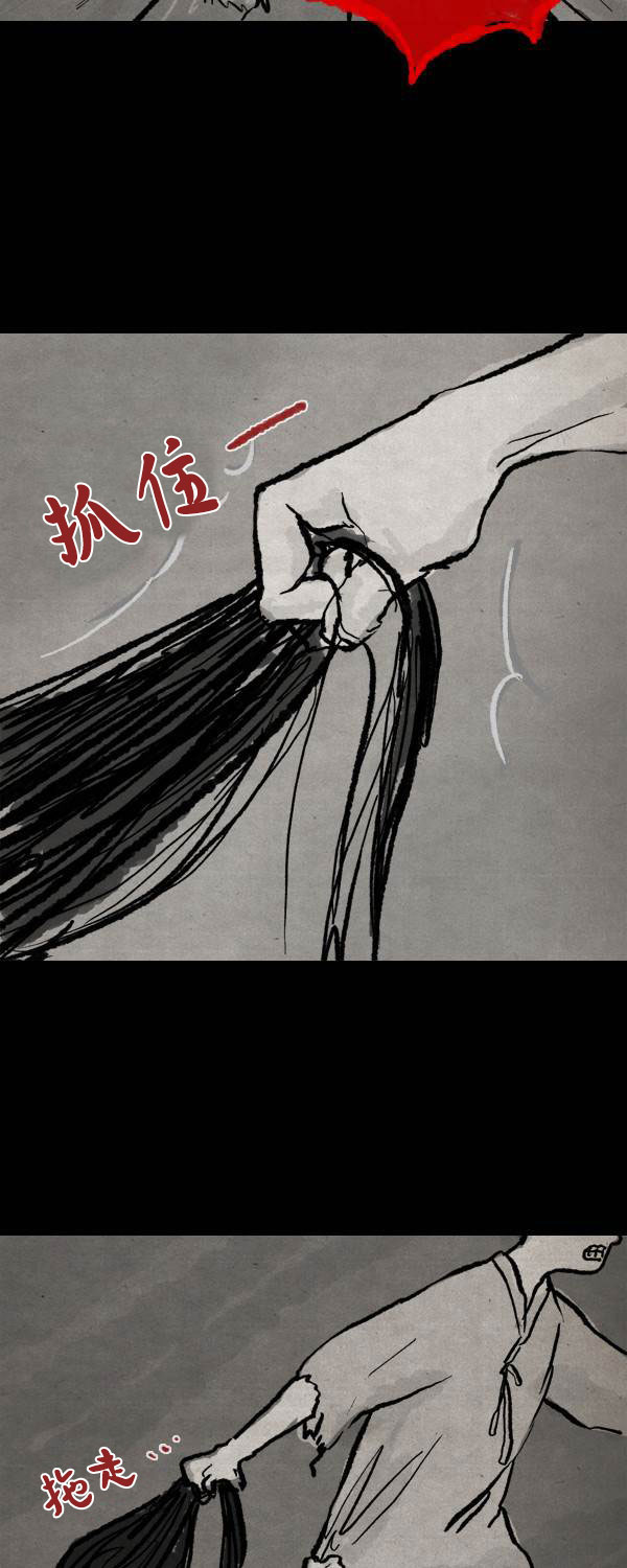 卯真传韩漫全集-第二季第09集无删减无遮挡章节图片 