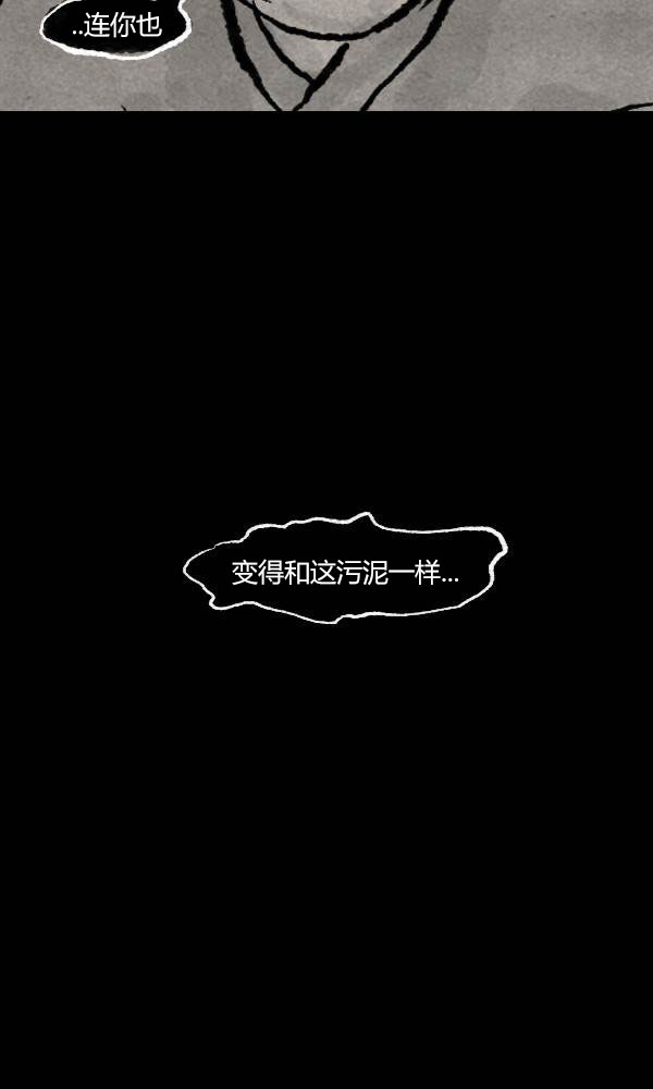 卯真传韩漫全集-第二季第09集无删减无遮挡章节图片 