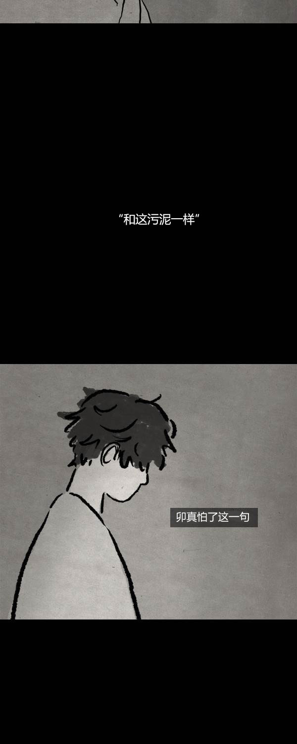 卯真传韩漫全集-第二季第09集无删减无遮挡章节图片 