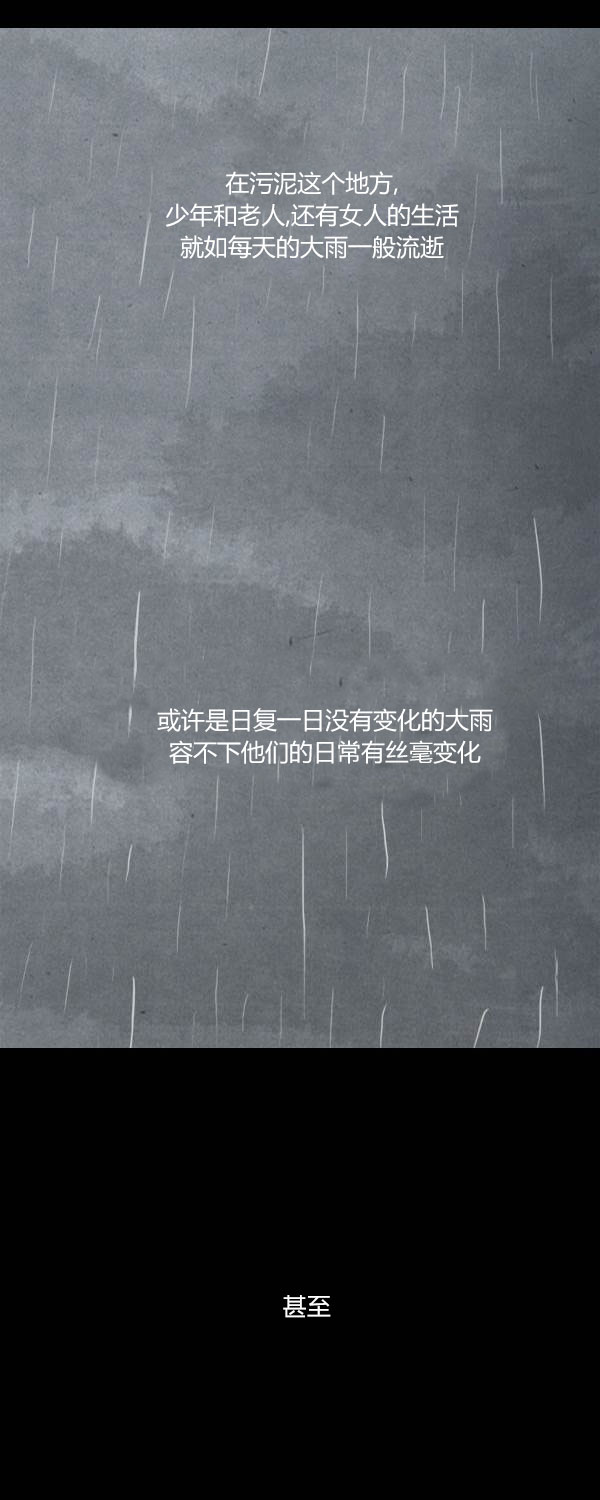 卯真传韩漫全集-第二季第09集无删减无遮挡章节图片 