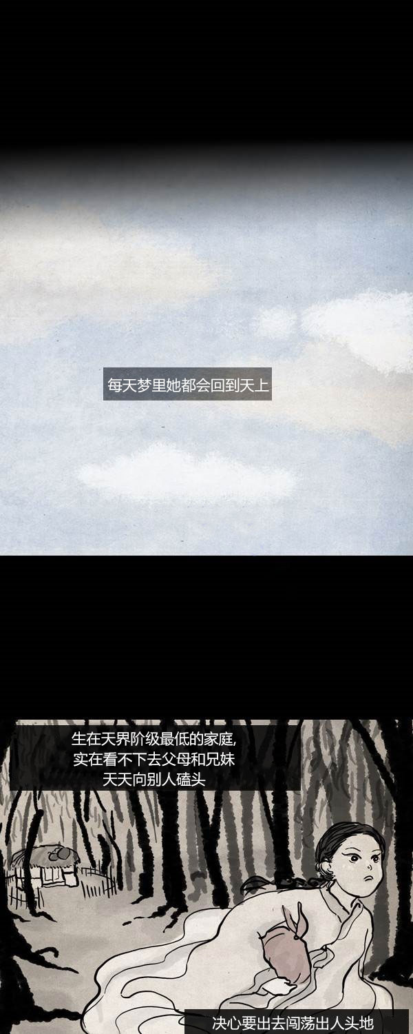卯真传韩漫全集-第二季第09集无删减无遮挡章节图片 
