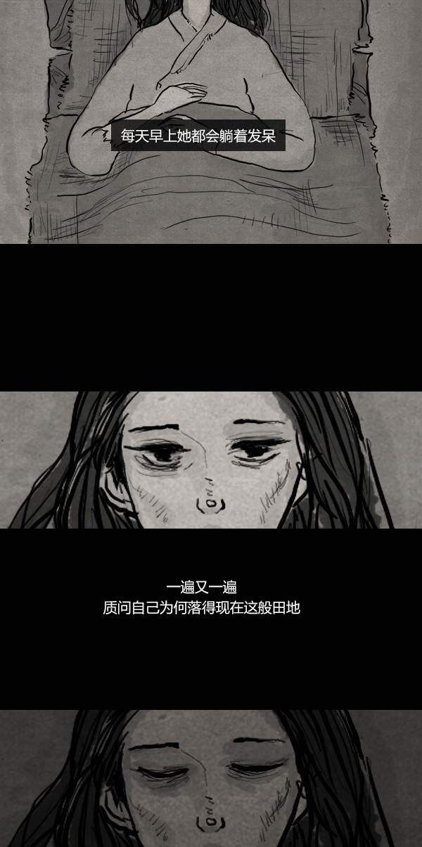 卯真传韩漫全集-第二季第09集无删减无遮挡章节图片 