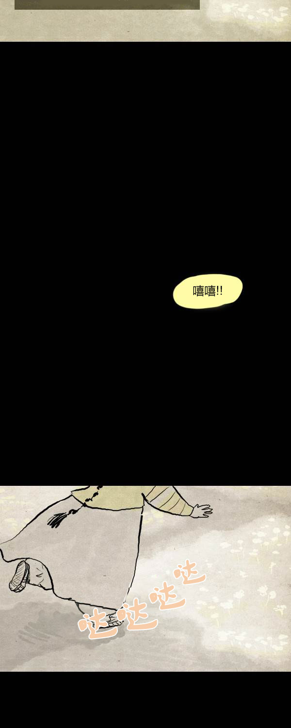 卯真传韩漫全集-第二季第09集无删减无遮挡章节图片 