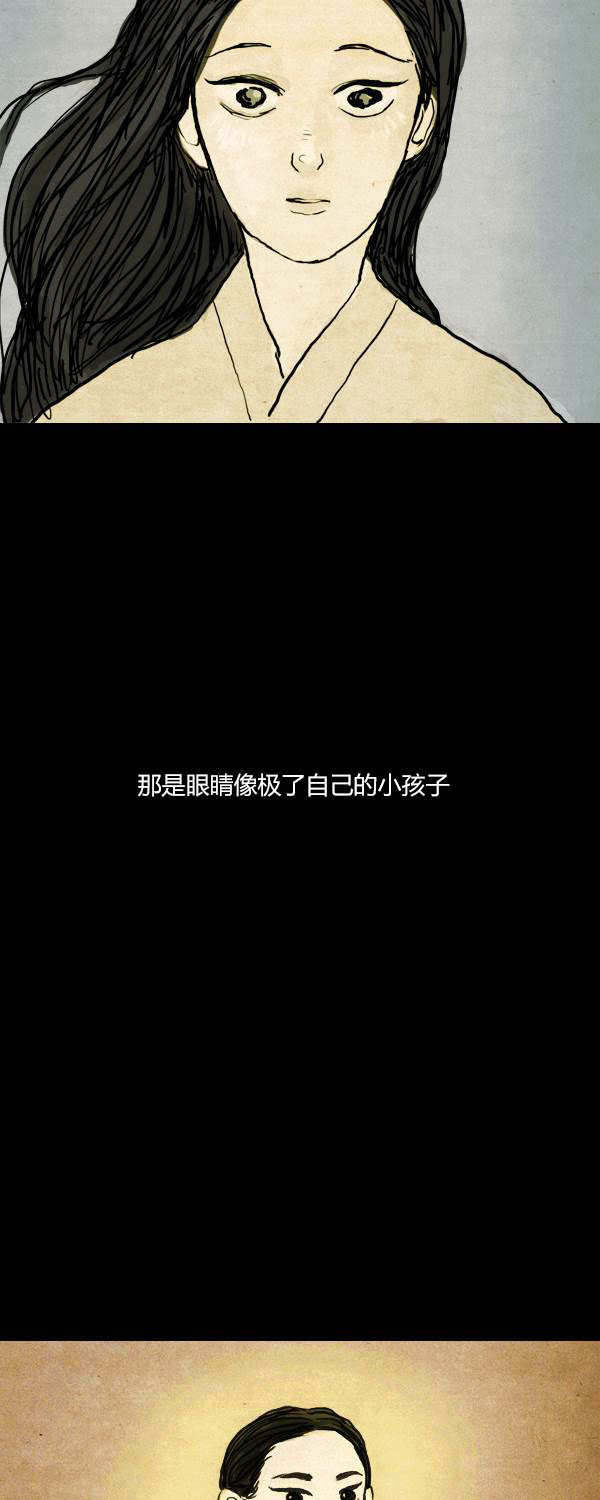 卯真传韩漫全集-第二季第09集无删减无遮挡章节图片 