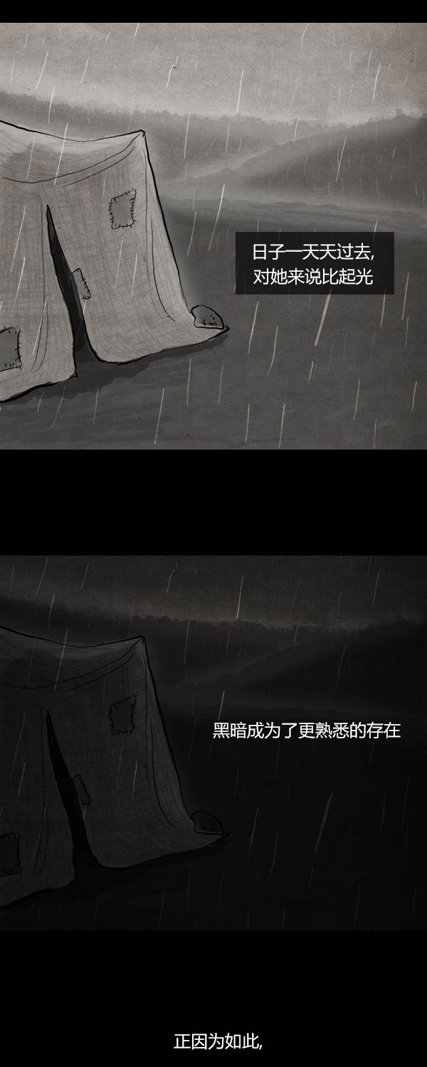 卯真传韩漫全集-第二季第09集无删减无遮挡章节图片 