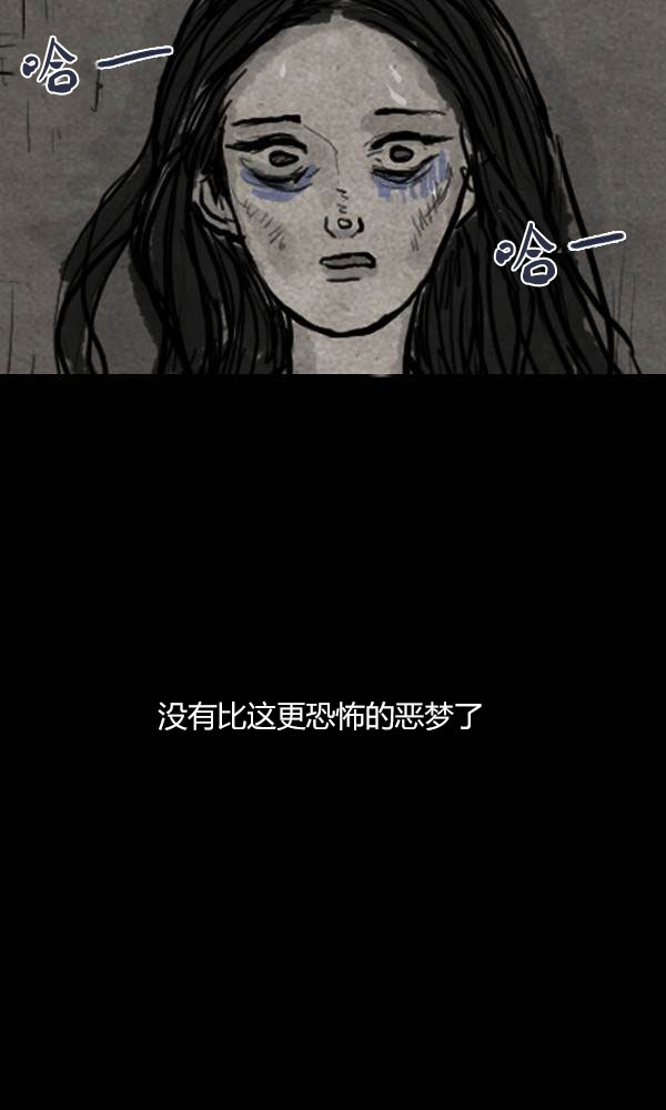 卯真传韩漫全集-第二季第09集无删减无遮挡章节图片 