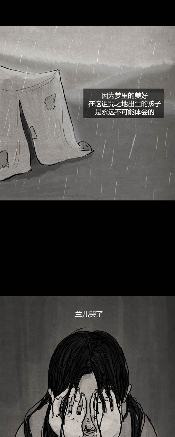 卯真传韩漫全集-第二季第09集无删减无遮挡章节图片 