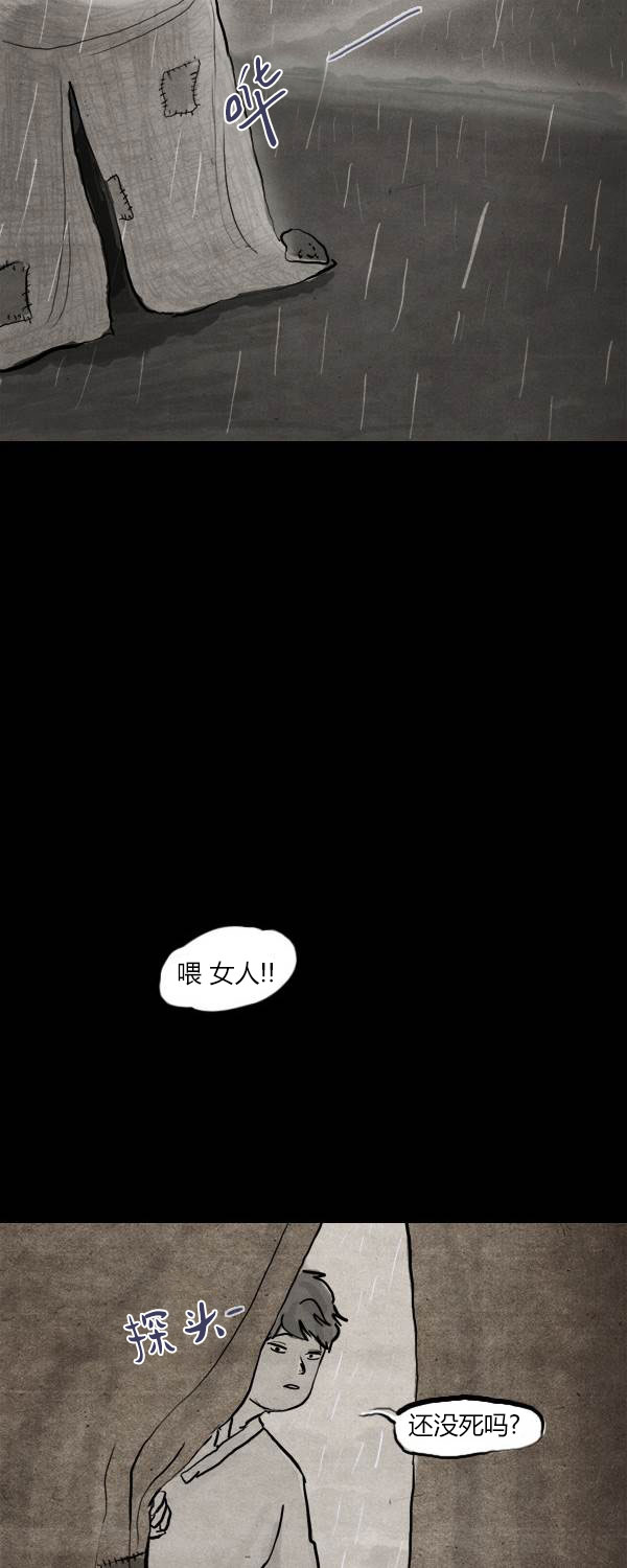 卯真传韩漫全集-第二季第09集无删减无遮挡章节图片 