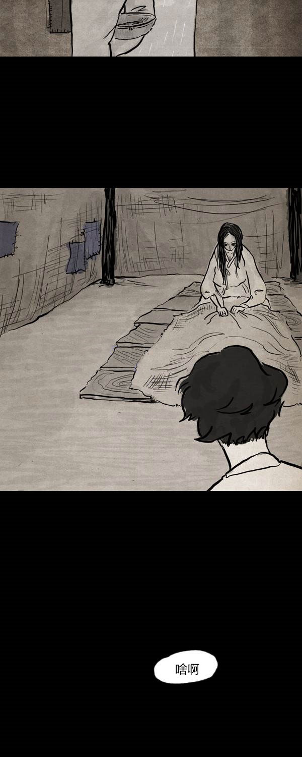 卯真传韩漫全集-第二季第09集无删减无遮挡章节图片 