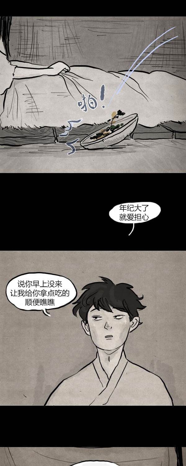 卯真传韩漫全集-第二季第09集无删减无遮挡章节图片 