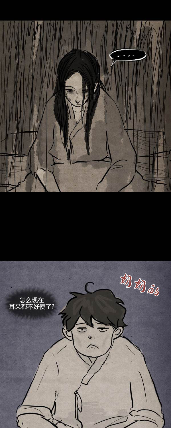 卯真传韩漫全集-第二季第09集无删减无遮挡章节图片 