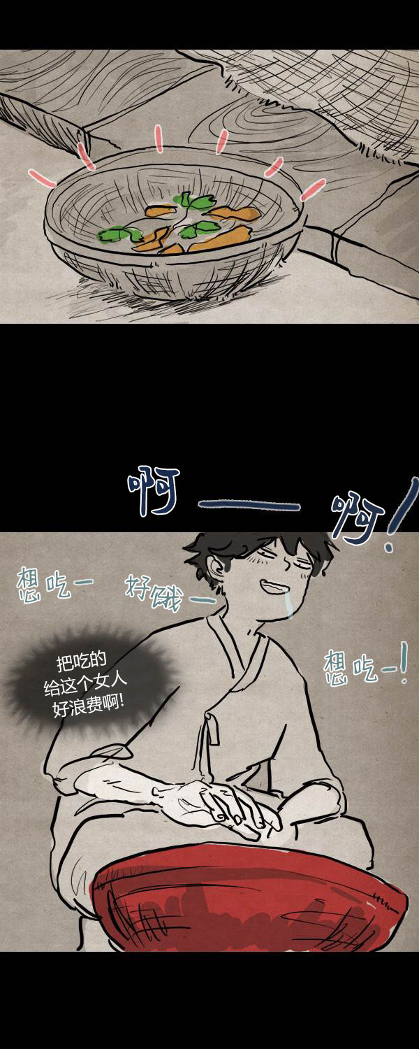 卯真传韩漫全集-第二季第09集无删减无遮挡章节图片 