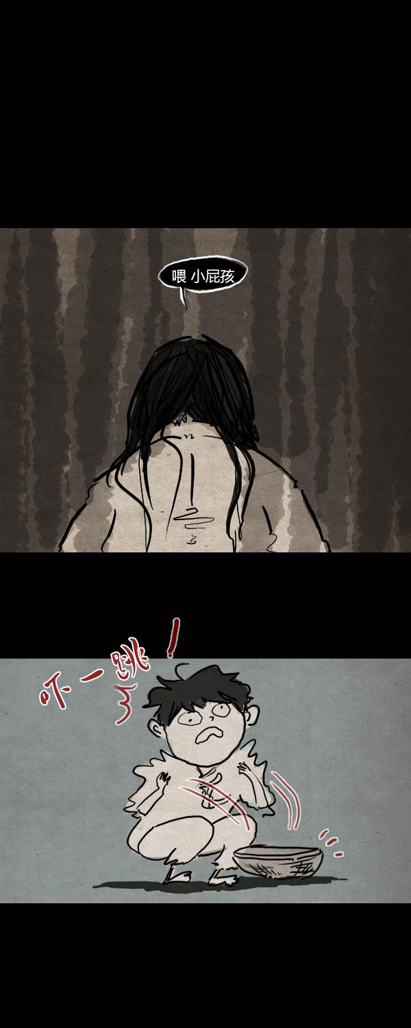 卯真传韩漫全集-第二季第09集无删减无遮挡章节图片 