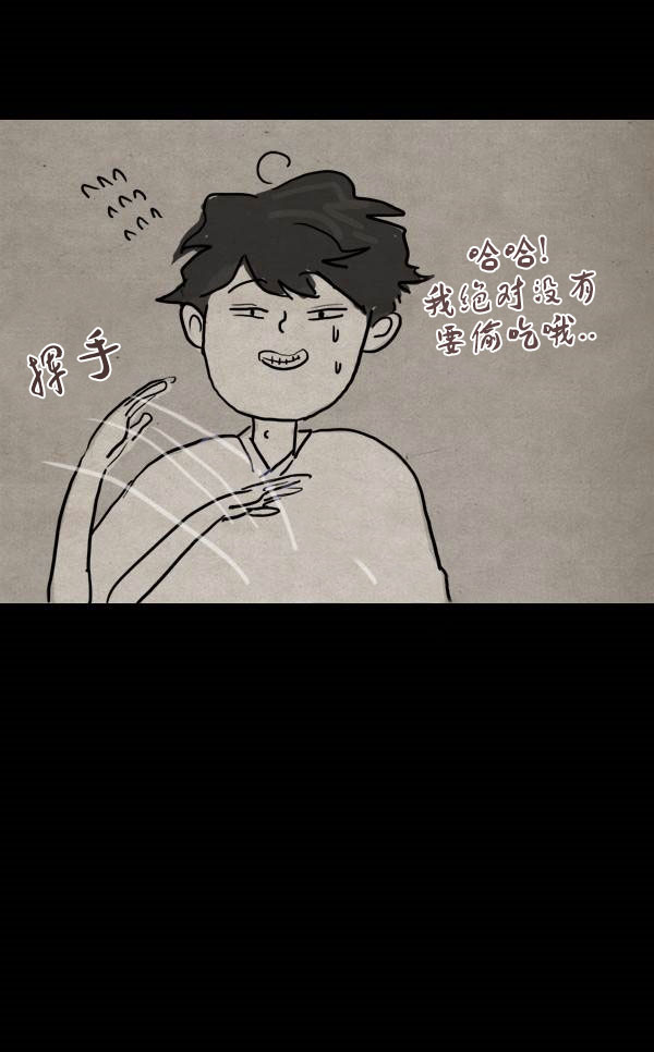 卯真传韩漫全集-第二季第09集无删减无遮挡章节图片 