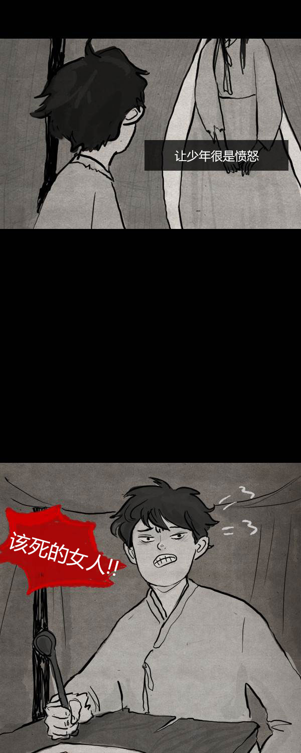 卯真传韩漫全集-第二季第09集无删减无遮挡章节图片 