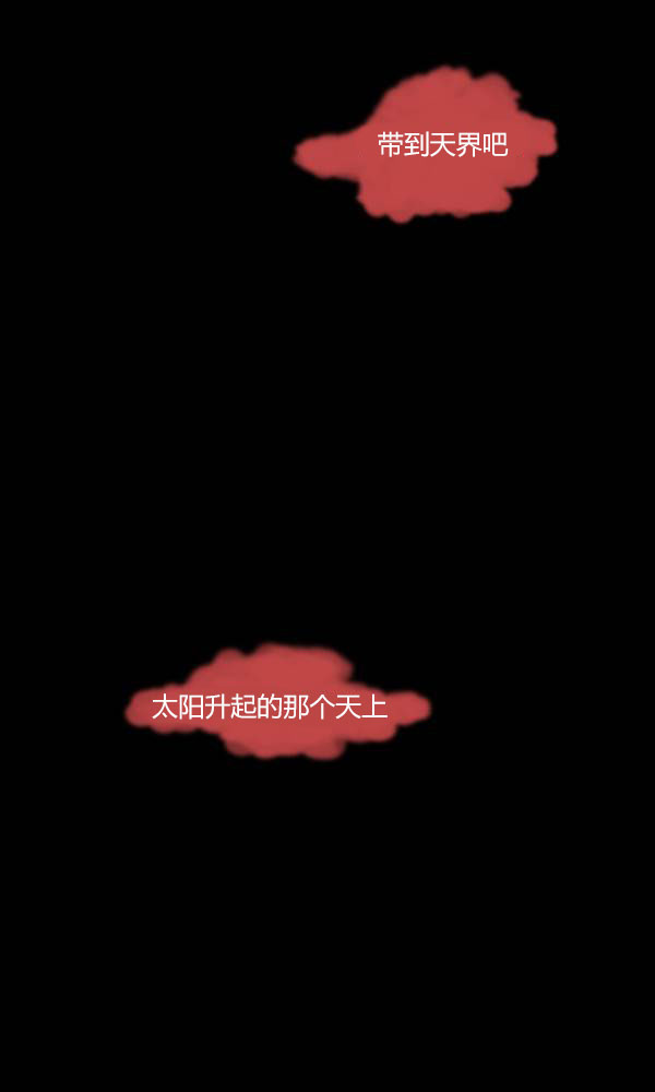 卯真传韩漫全集-第二季第09集无删减无遮挡章节图片 