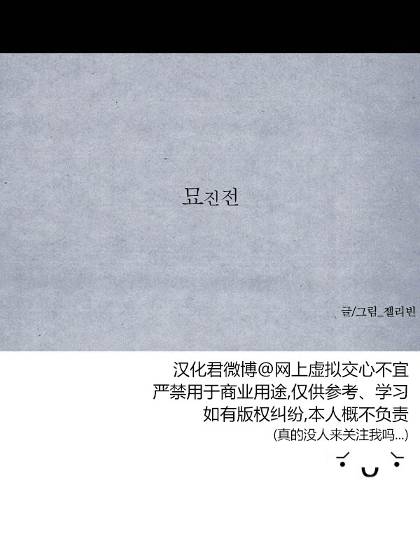 卯真传韩漫全集-第二季第09集无删减无遮挡章节图片 