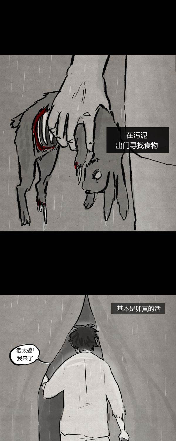 卯真传韩漫全集-第二季第09集无删减无遮挡章节图片 
