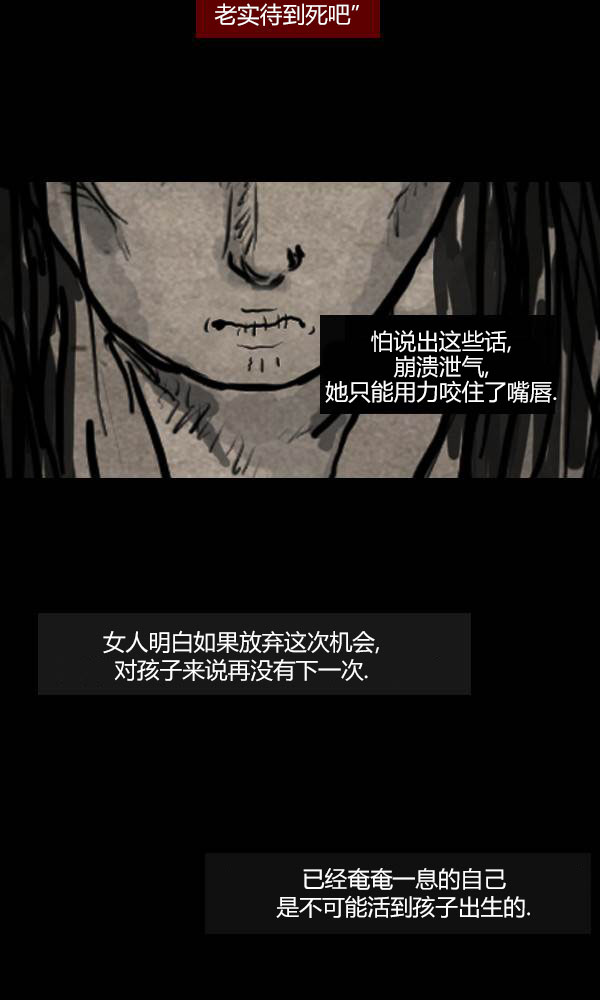 卯真传韩漫全集-第二季第10集无删减无遮挡章节图片 