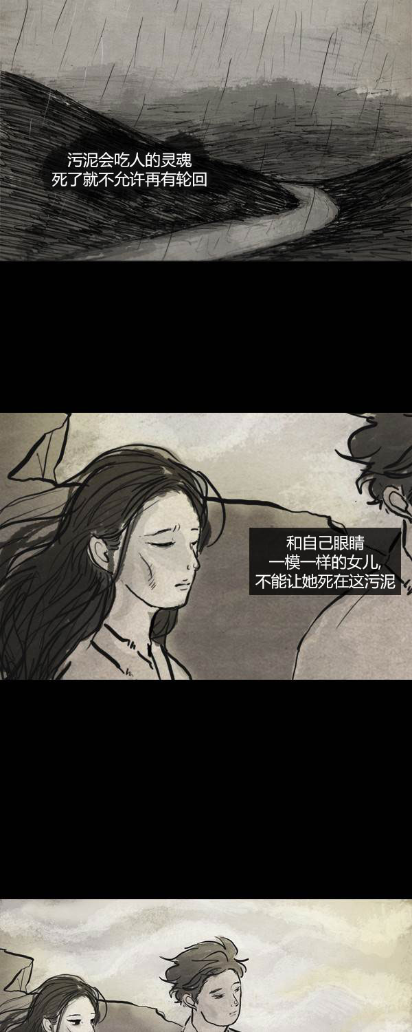 卯真传韩漫全集-第二季第10集无删减无遮挡章节图片 