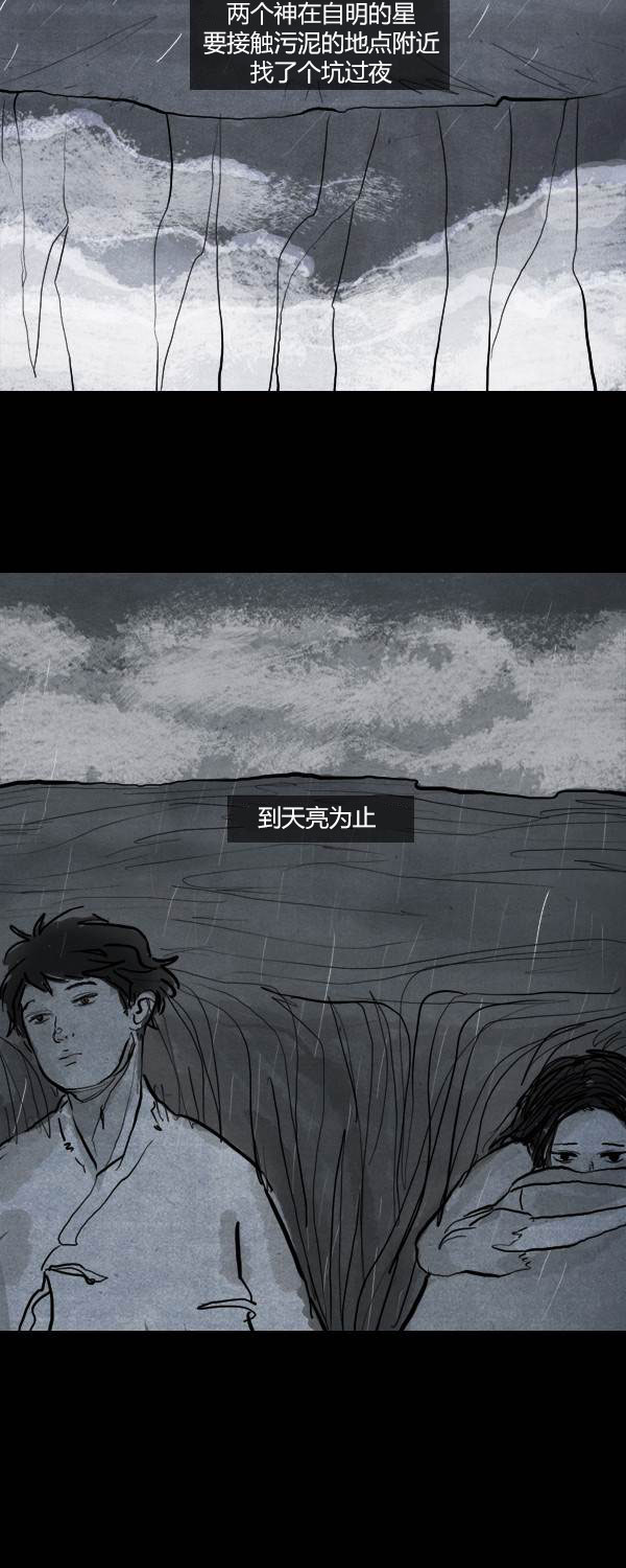 卯真传韩漫全集-第二季第10集无删减无遮挡章节图片 