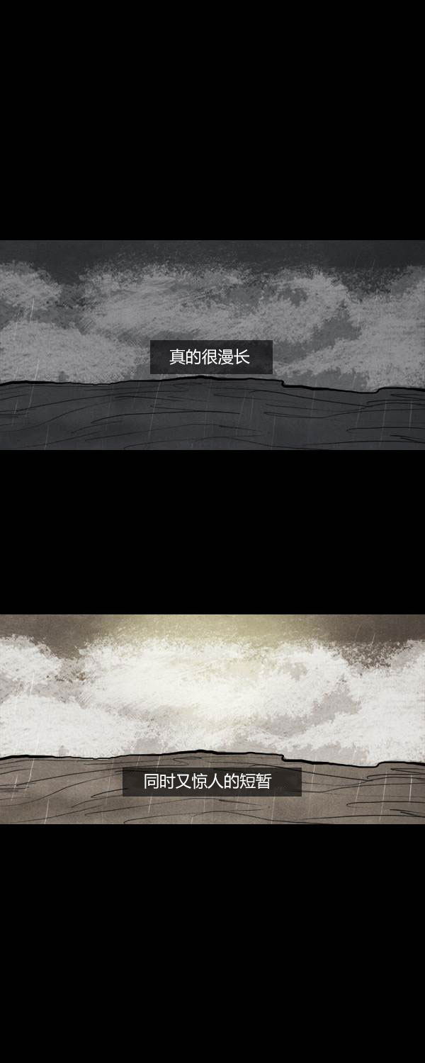 卯真传韩漫全集-第二季第10集无删减无遮挡章节图片 