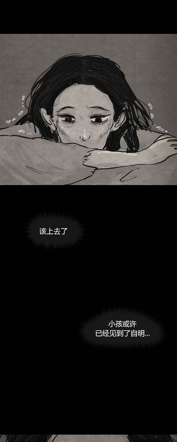 卯真传韩漫全集-第二季第10集无删减无遮挡章节图片 