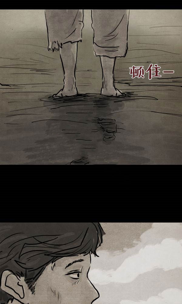 卯真传韩漫全集-第二季第10集无删减无遮挡章节图片 
