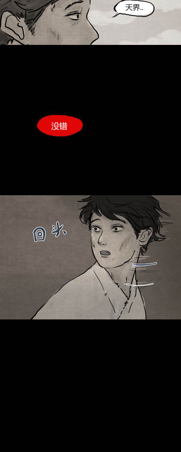 卯真传韩漫全集-第二季第10集无删减无遮挡章节图片 