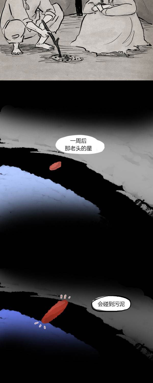 卯真传韩漫全集-第二季第10集无删减无遮挡章节图片 