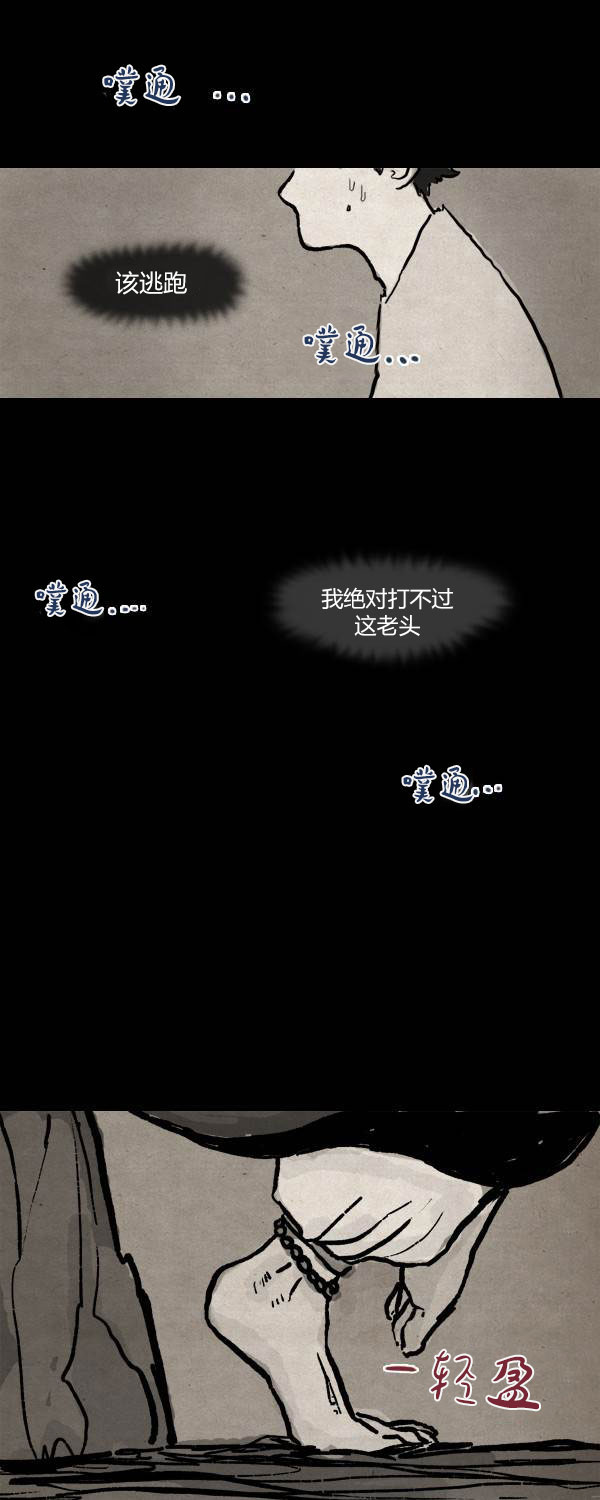 卯真传韩漫全集-第二季第10集无删减无遮挡章节图片 