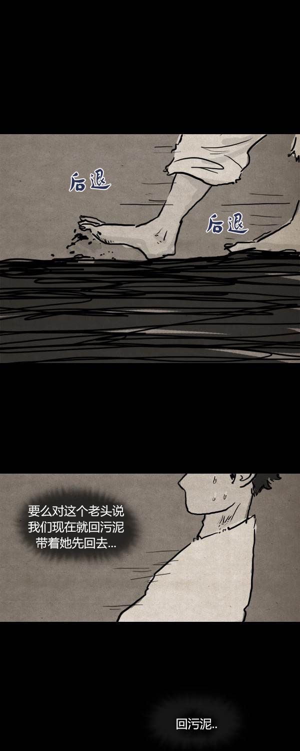卯真传韩漫全集-第二季第10集无删减无遮挡章节图片 