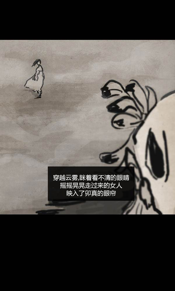 卯真传韩漫全集-第二季第10集无删减无遮挡章节图片 
