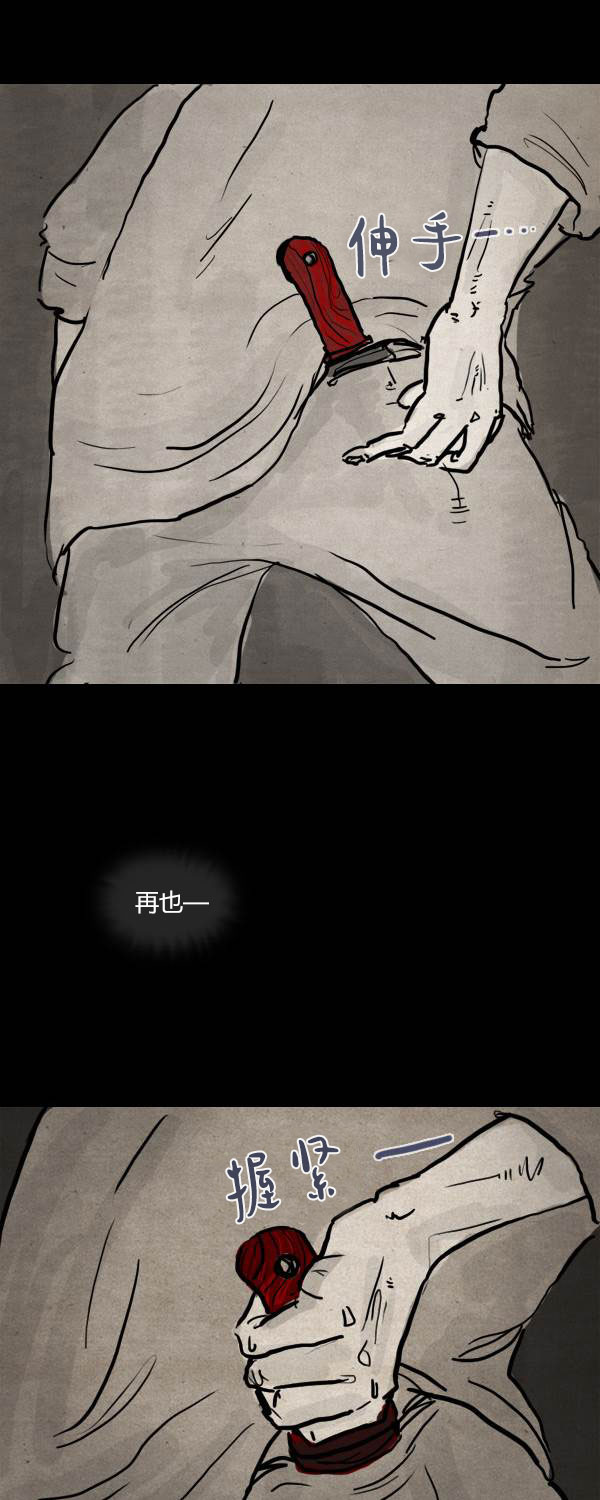卯真传韩漫全集-第二季第10集无删减无遮挡章节图片 
