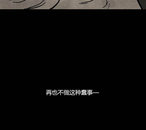 卯真传韩漫全集-第二季第10集无删减无遮挡章节图片 