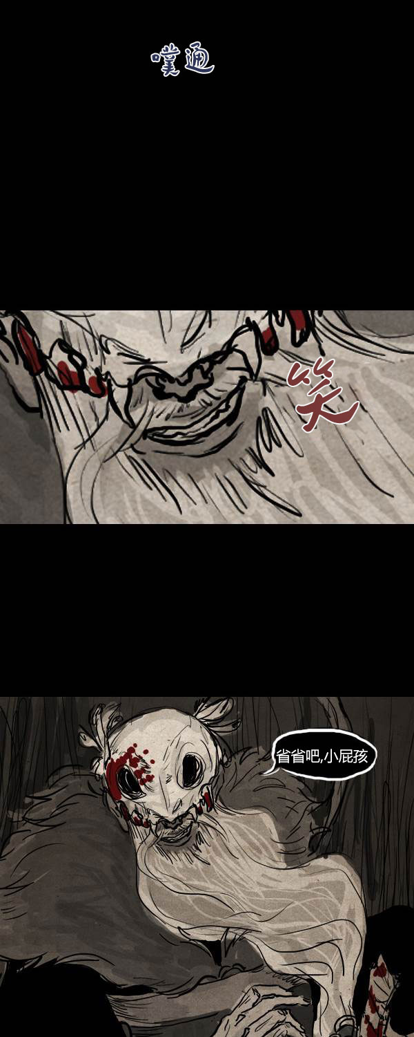 卯真传韩漫全集-第二季第10集无删减无遮挡章节图片 