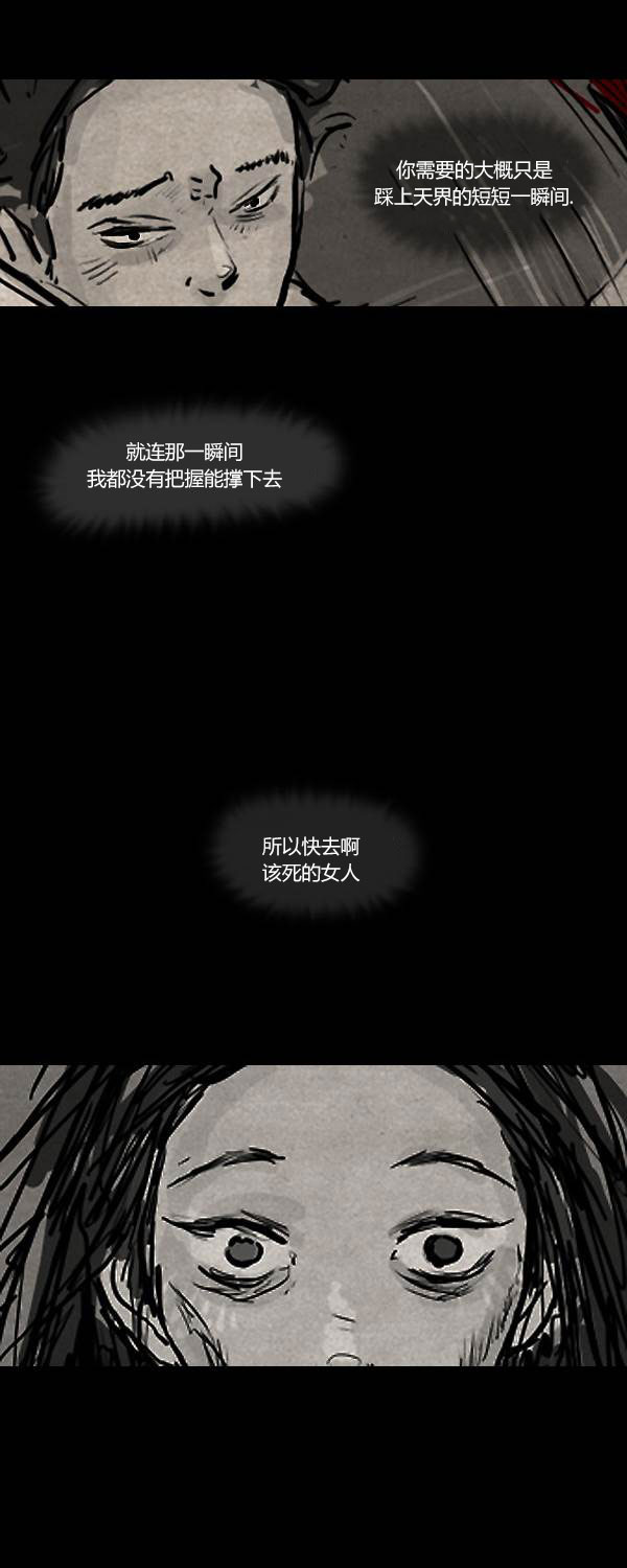 卯真传韩漫全集-第二季第10集无删减无遮挡章节图片 