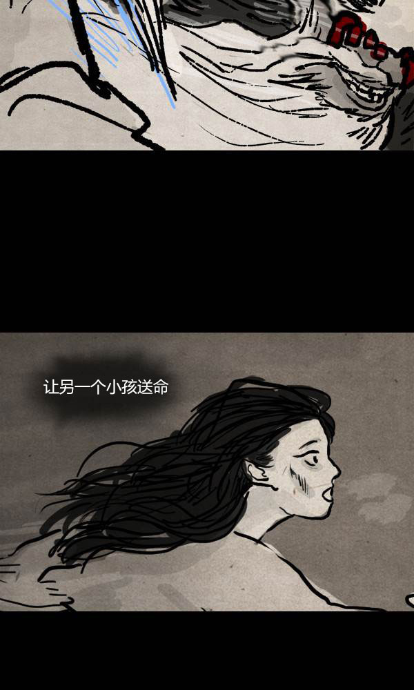 卯真传韩漫全集-第二季第10集无删减无遮挡章节图片 