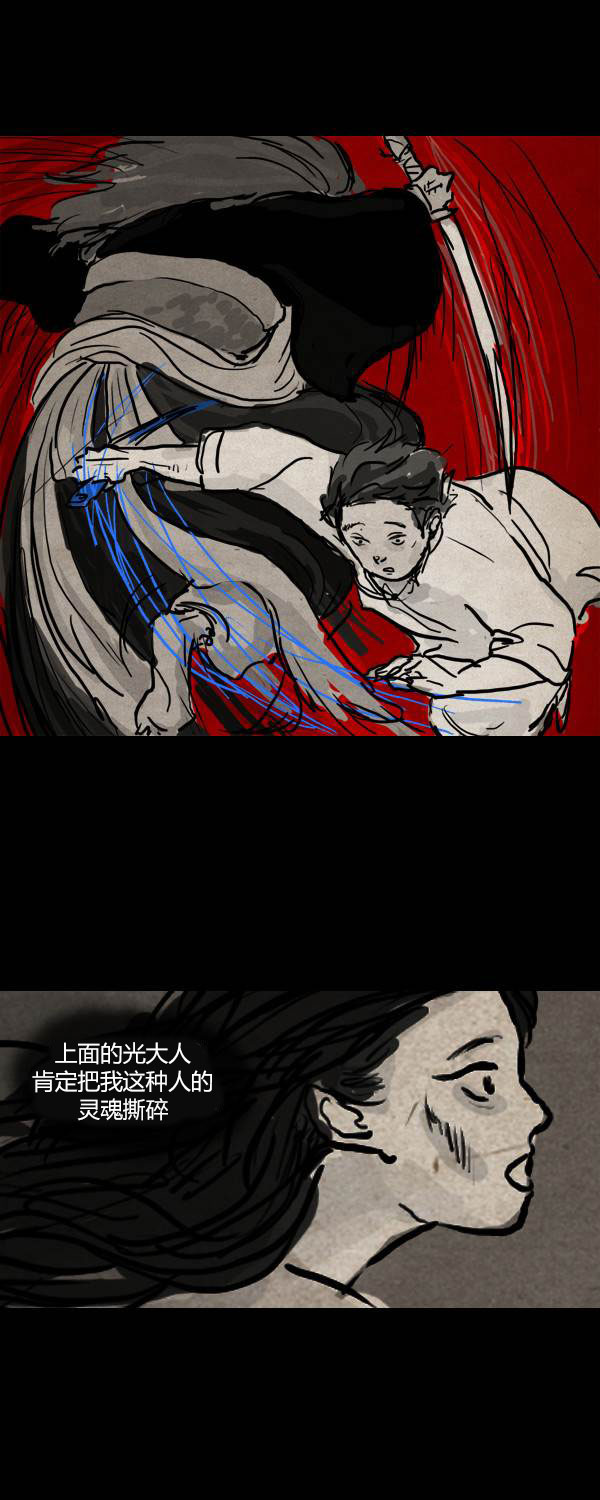 卯真传韩漫全集-第二季第10集无删减无遮挡章节图片 