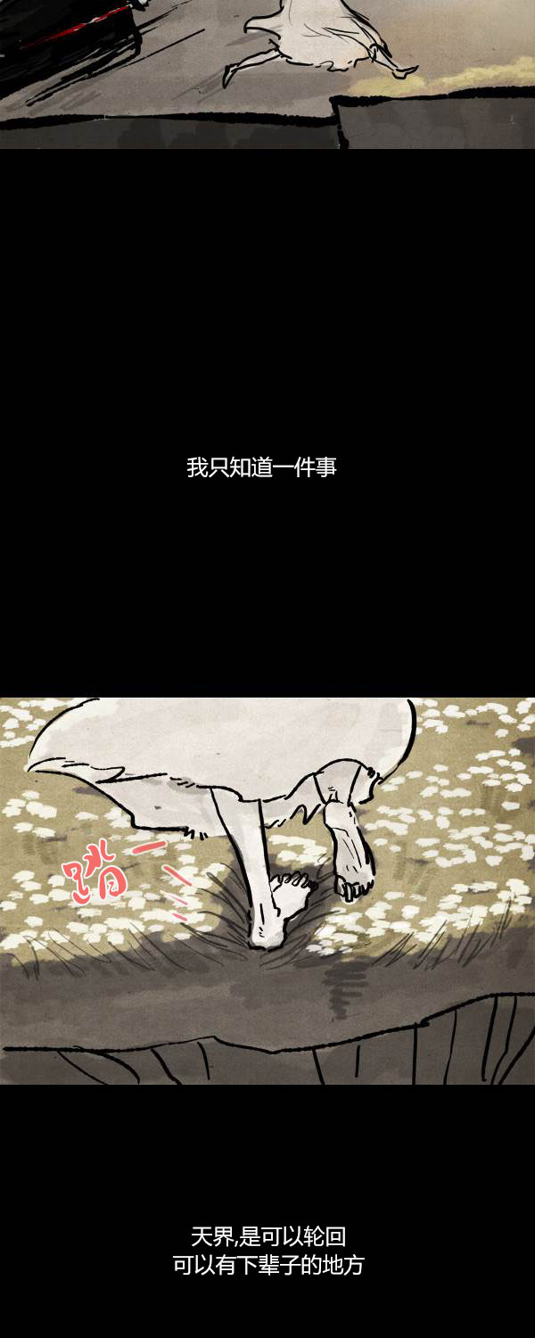 卯真传韩漫全集-第二季第10集无删减无遮挡章节图片 