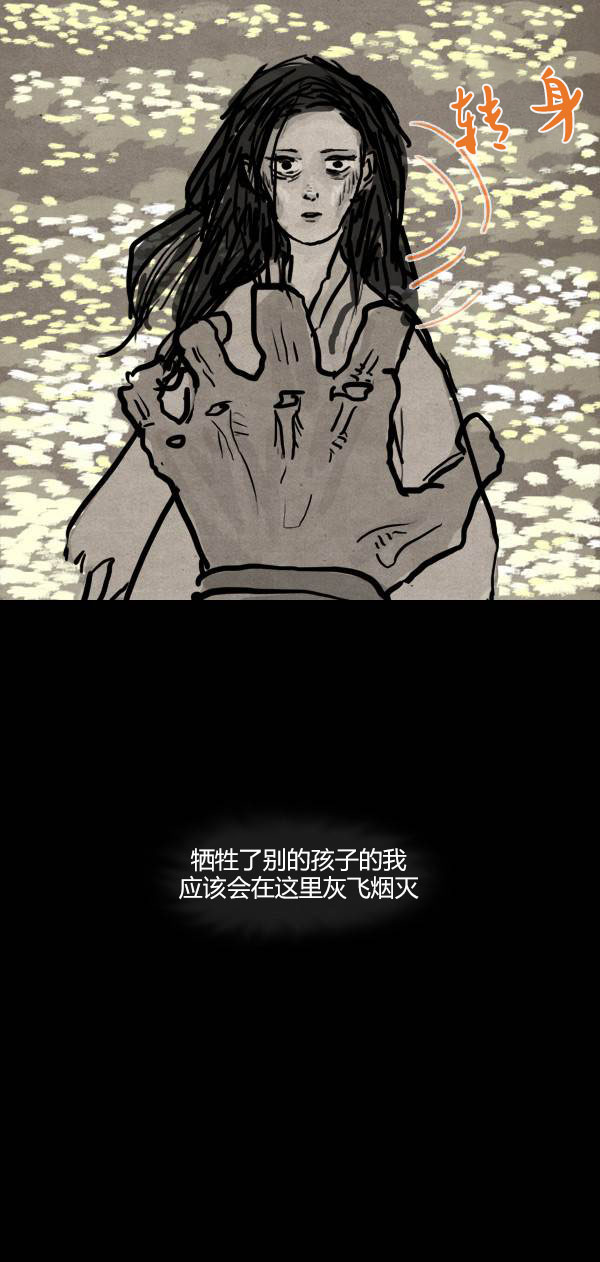 卯真传韩漫全集-第二季第10集无删减无遮挡章节图片 